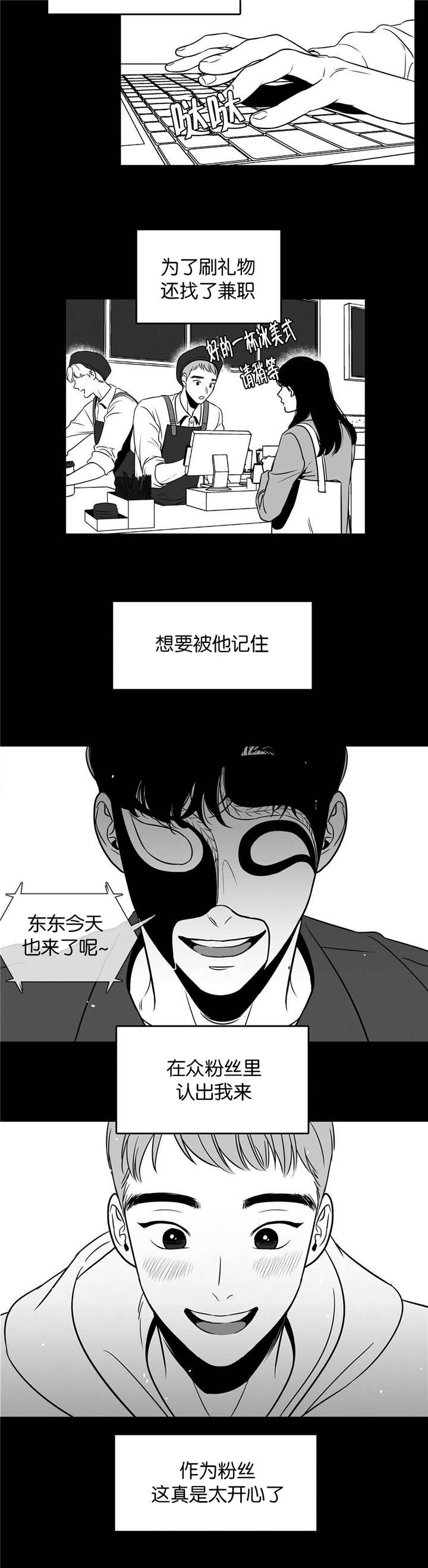 东播漫画免费观看漫画,第7章：在做梦吗2图