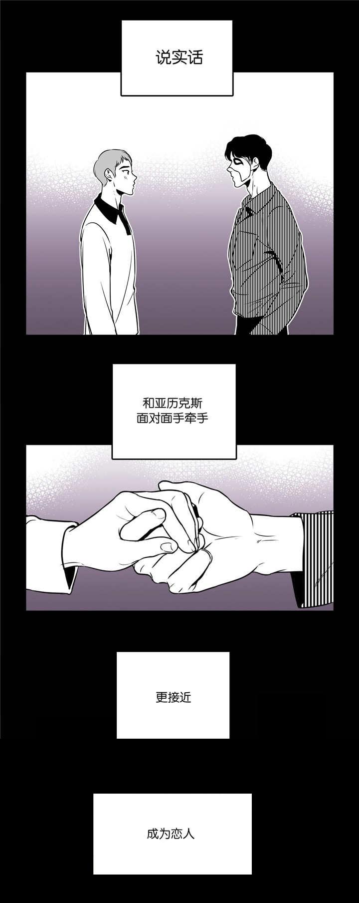 东播漫画免费观看漫画,第7章：在做梦吗3图