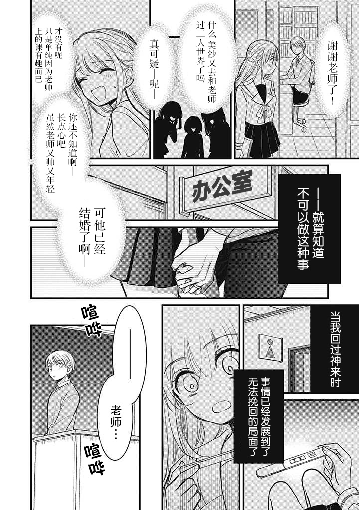 恋爱当铺漫画,第2话5图