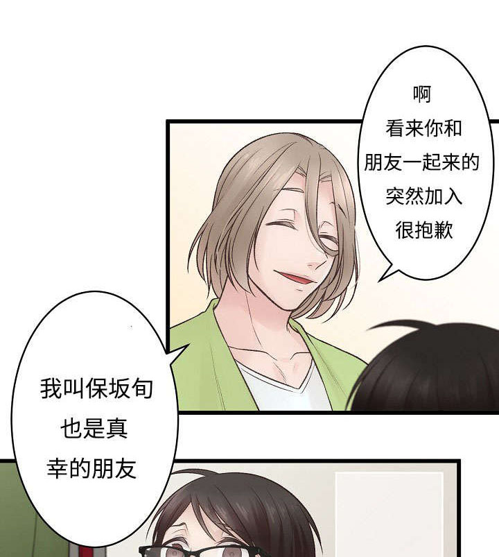 完整版乘法口诀表图片漫画,第10话1图