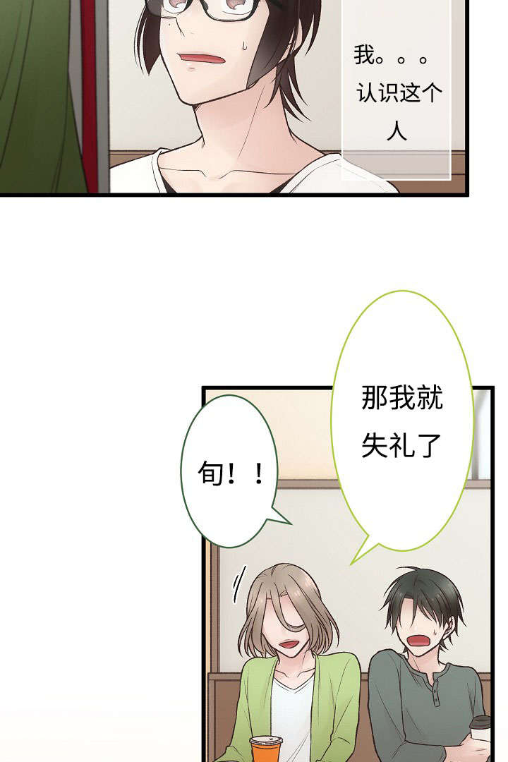 完整版乘法口诀表图片漫画,第10话2图