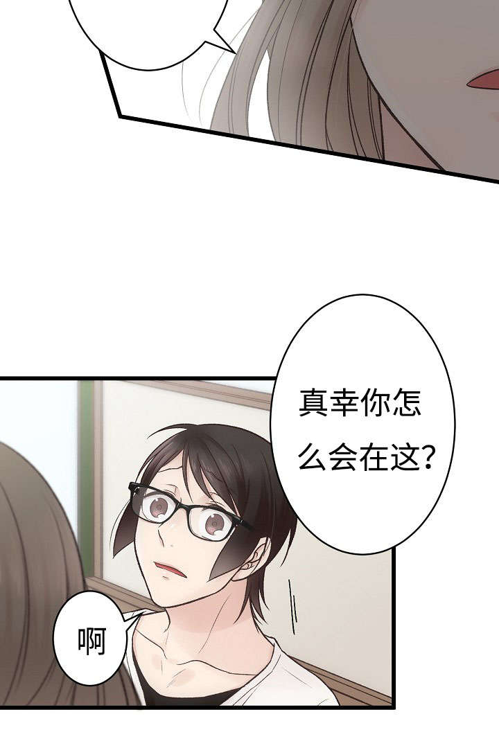 完整版免费观看漫画,第10话2图