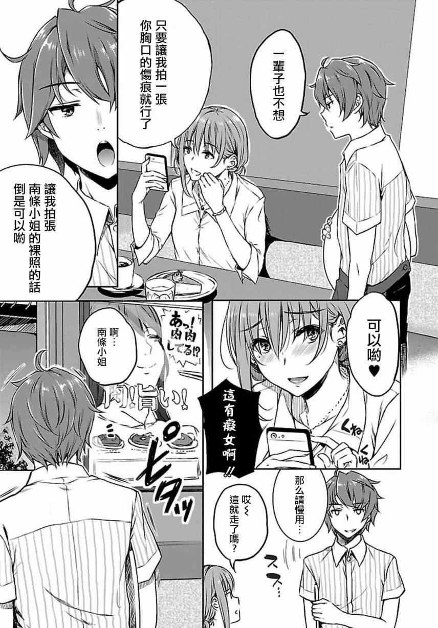 青春期笨蛋不做兔女郎学姐的梦漫画,第7话2图