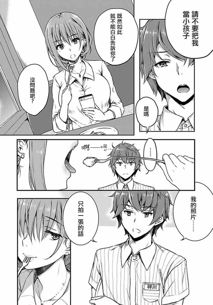 青春期笨蛋不做兔女郎学姐的梦漫画,第7话5图