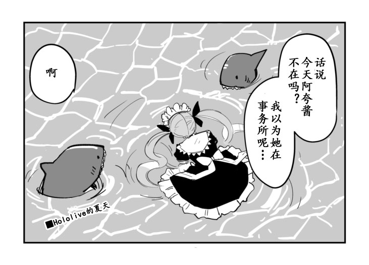 一如既往的Hololive漫画,第1话5图