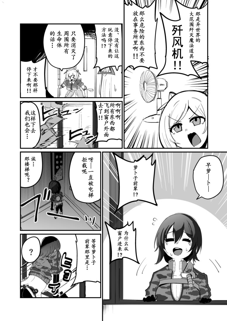 一如既往的Hololive漫画,第1话3图