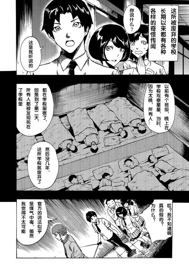 黑暗里，走廊下的东西漫画,第1.1话1图