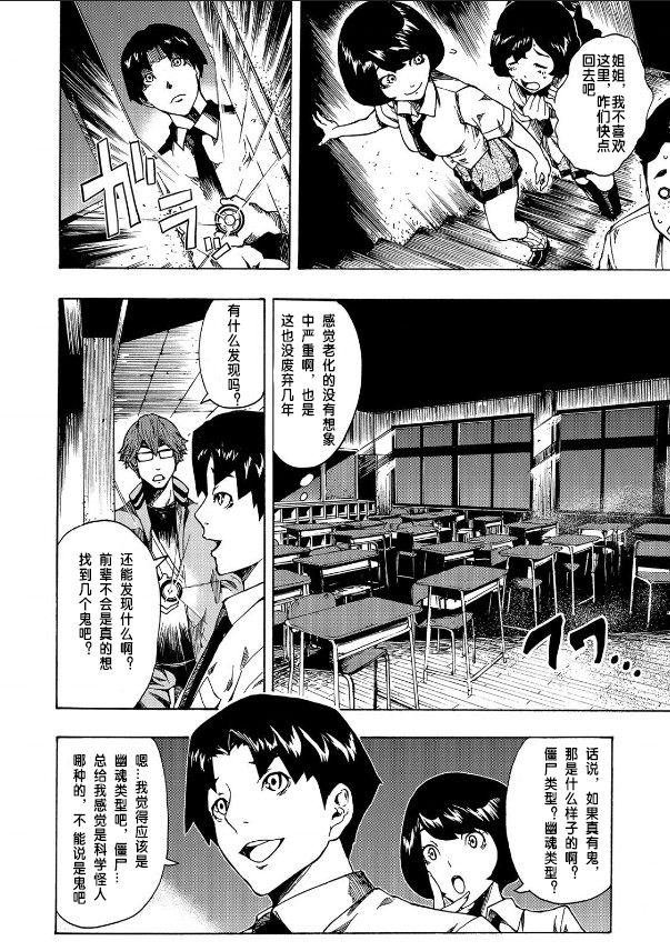 黑暗里，走廊下的东西漫画,第1.1话3图