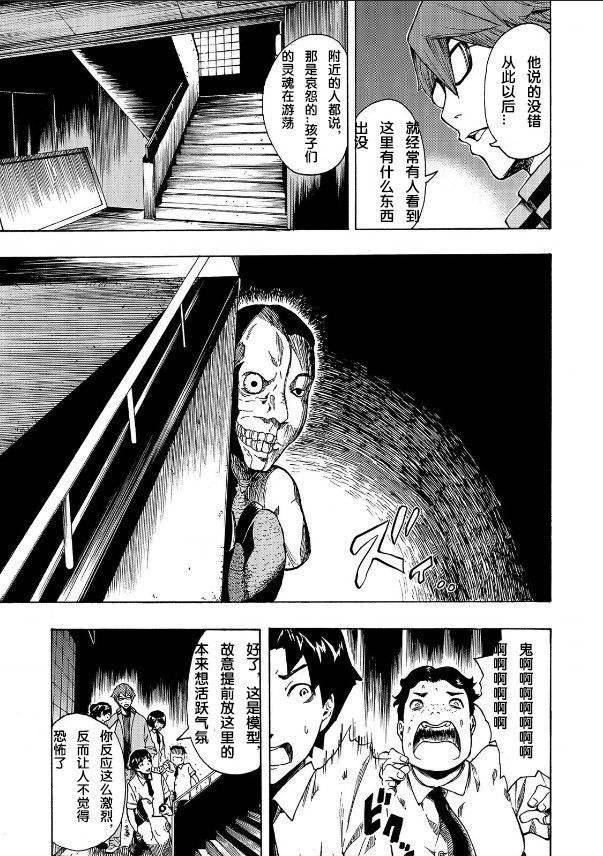 黑暗里，走廊下的东西漫画,第1.1话2图