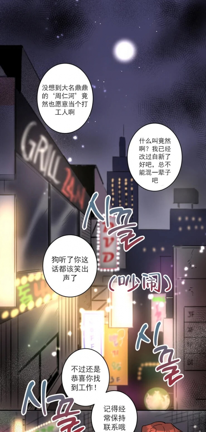 领带打法慢动作漫画,第1话1图