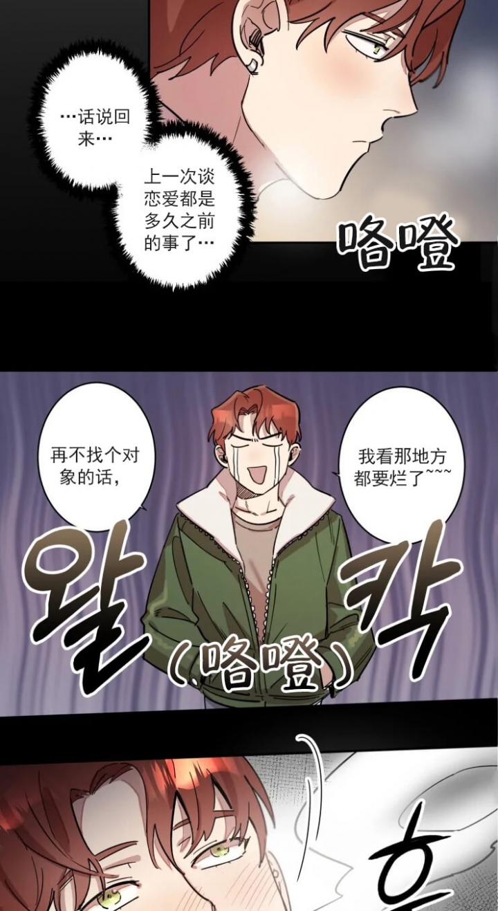 领带的英文单词漫画,第1话3图