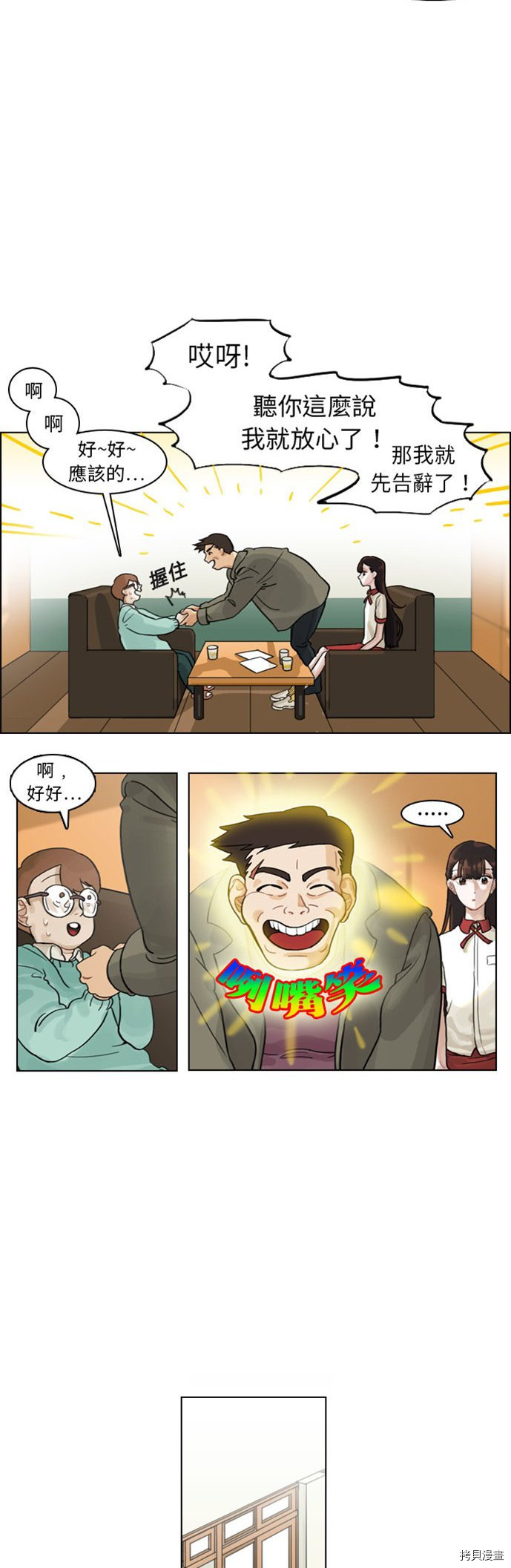 美丽无罪漫画,第0话5图