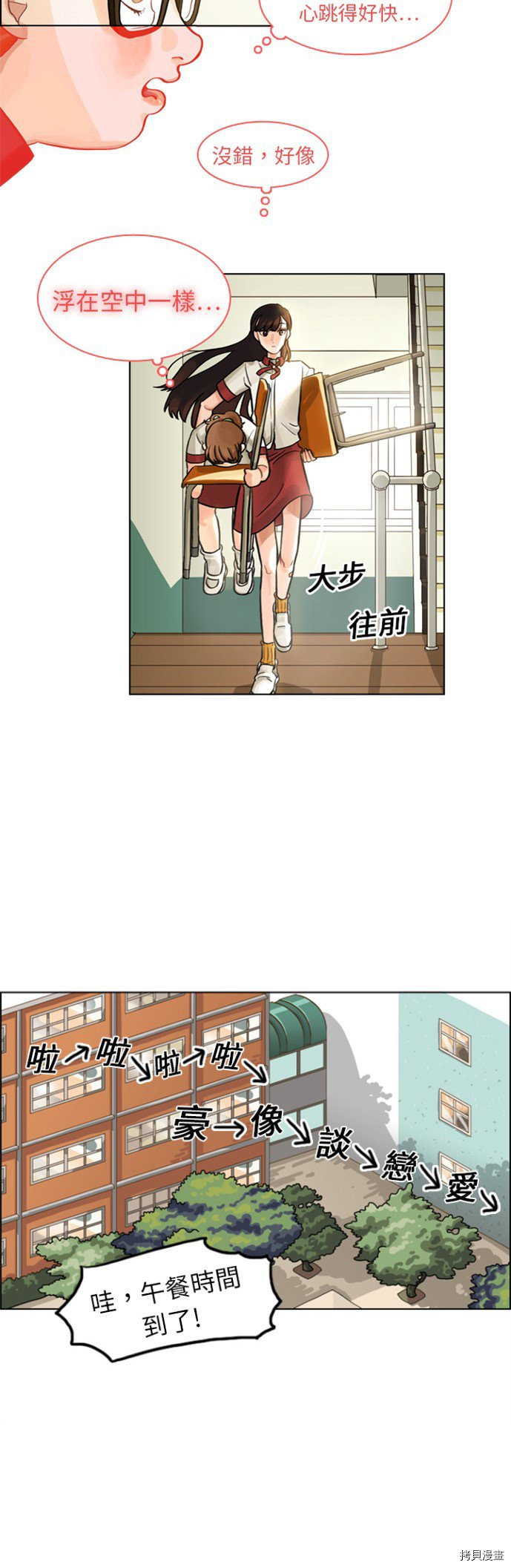 美丽无罪漫画,第0话1图