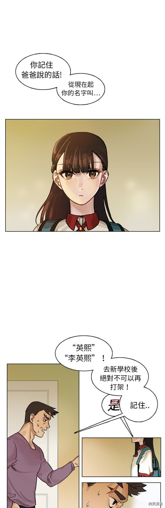 美丽无罪漫画,第0话1图