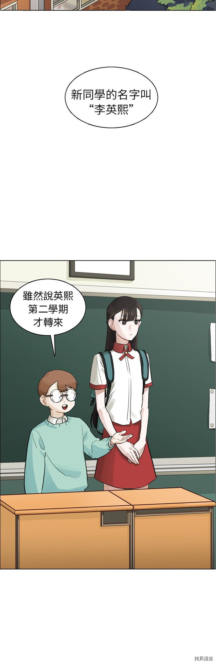 美丽无罪漫画,第0话5图