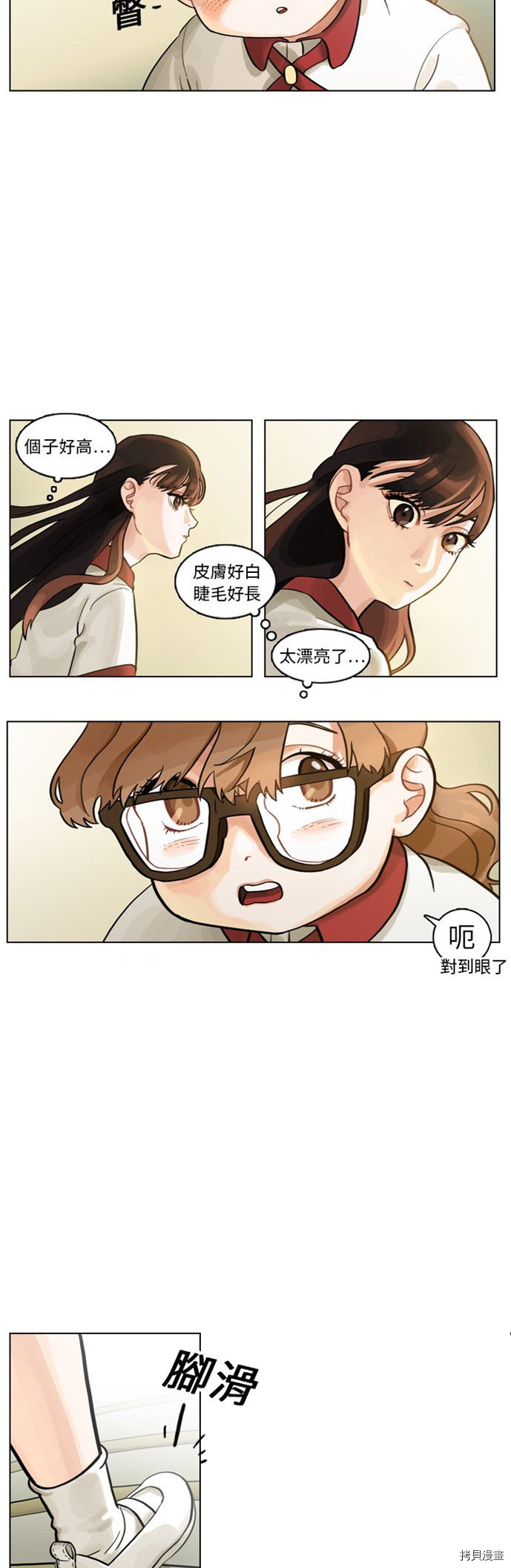 美丽无罪漫画,第0话3图