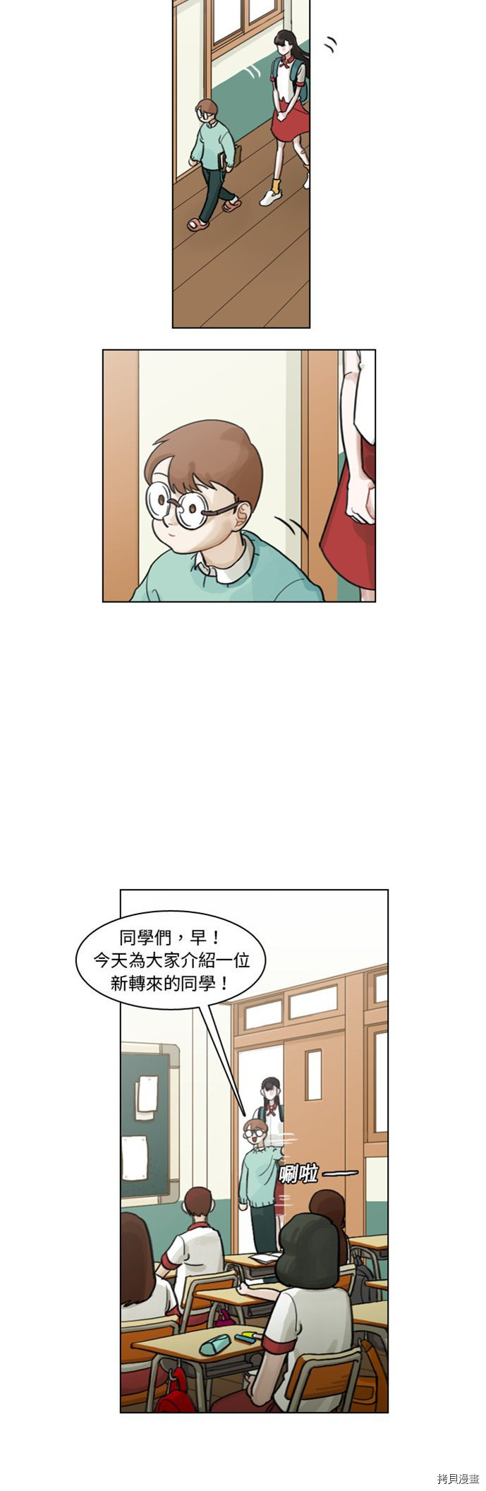 美丽无罪漫画,第0话1图