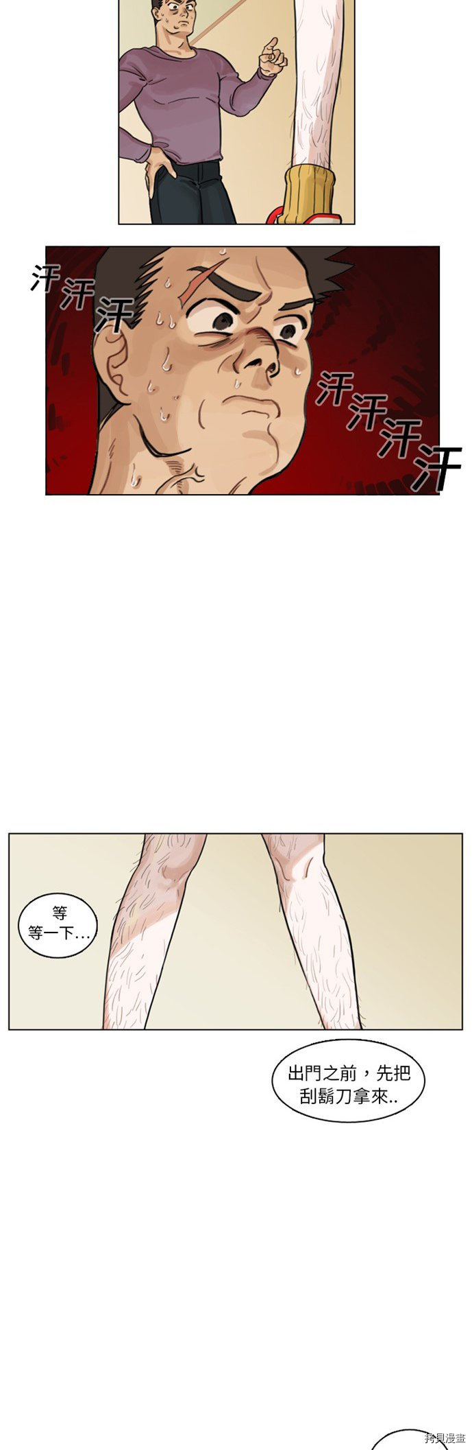 美丽无罪漫画,第0话3图