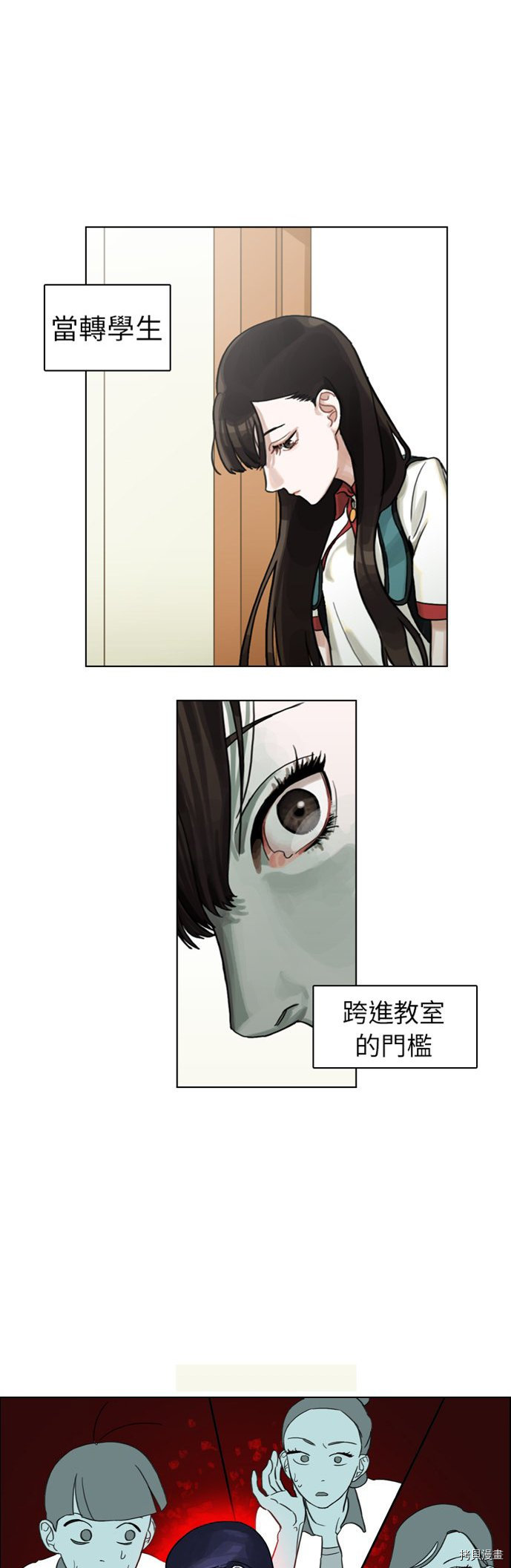 美丽无罪漫画,第0话2图