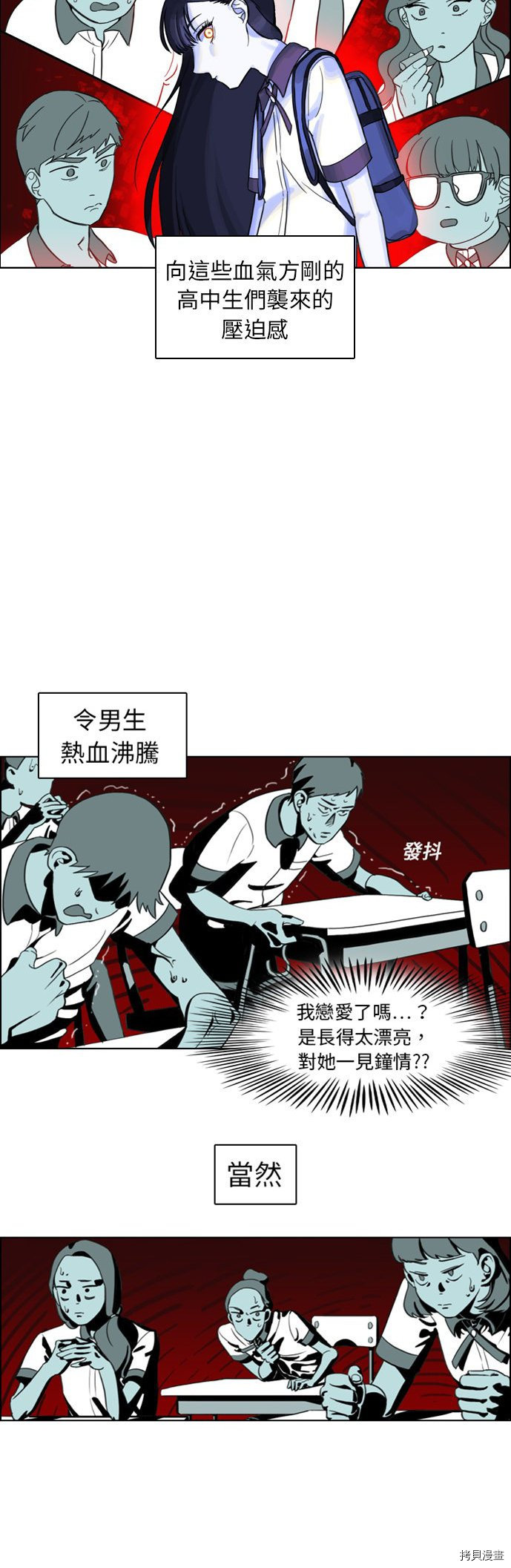 美丽无罪漫画,第0话3图