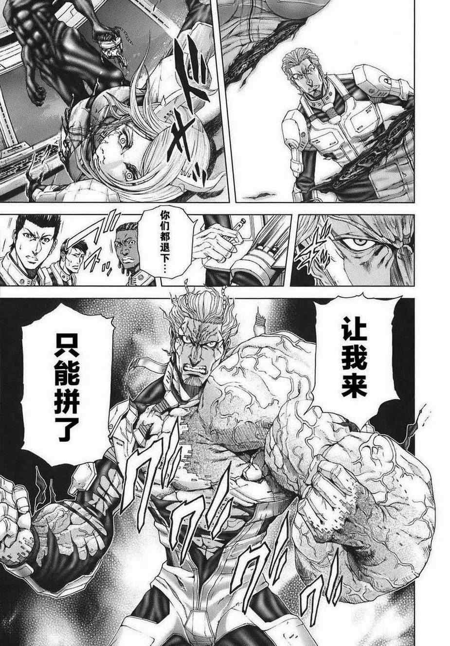 火星异种漫画,前传23图