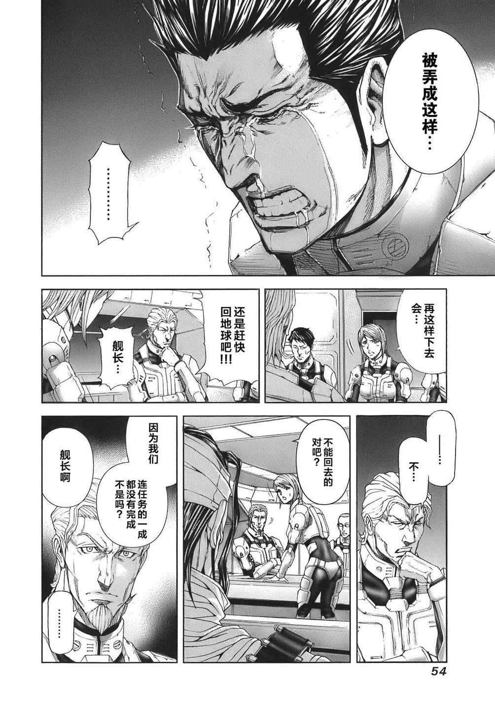 火星异种漫画,前传24图