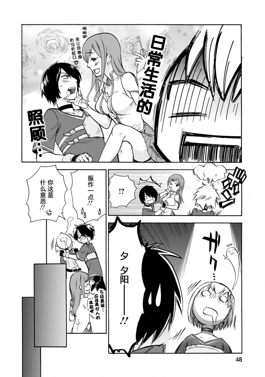 第二次被异世界召唤漫画,第2话5图