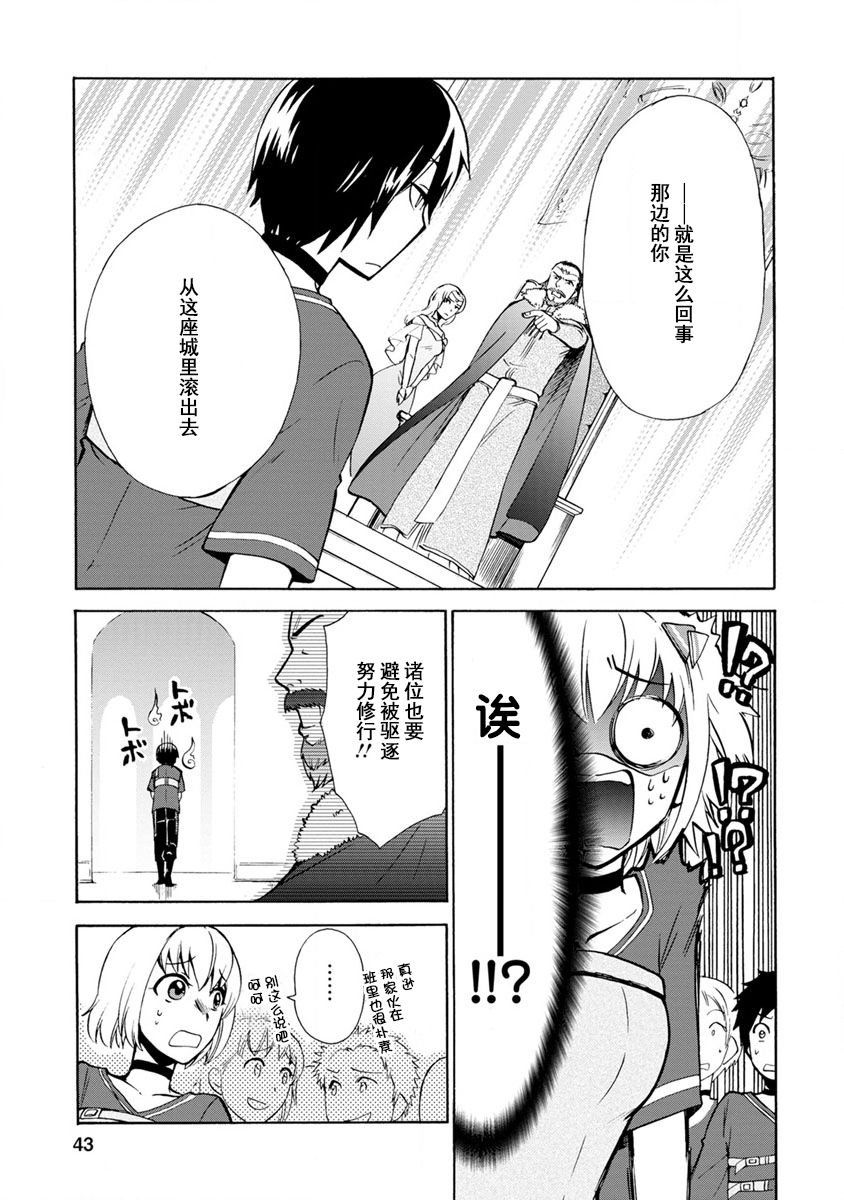 第二次被异世界召唤漫画,第2话5图