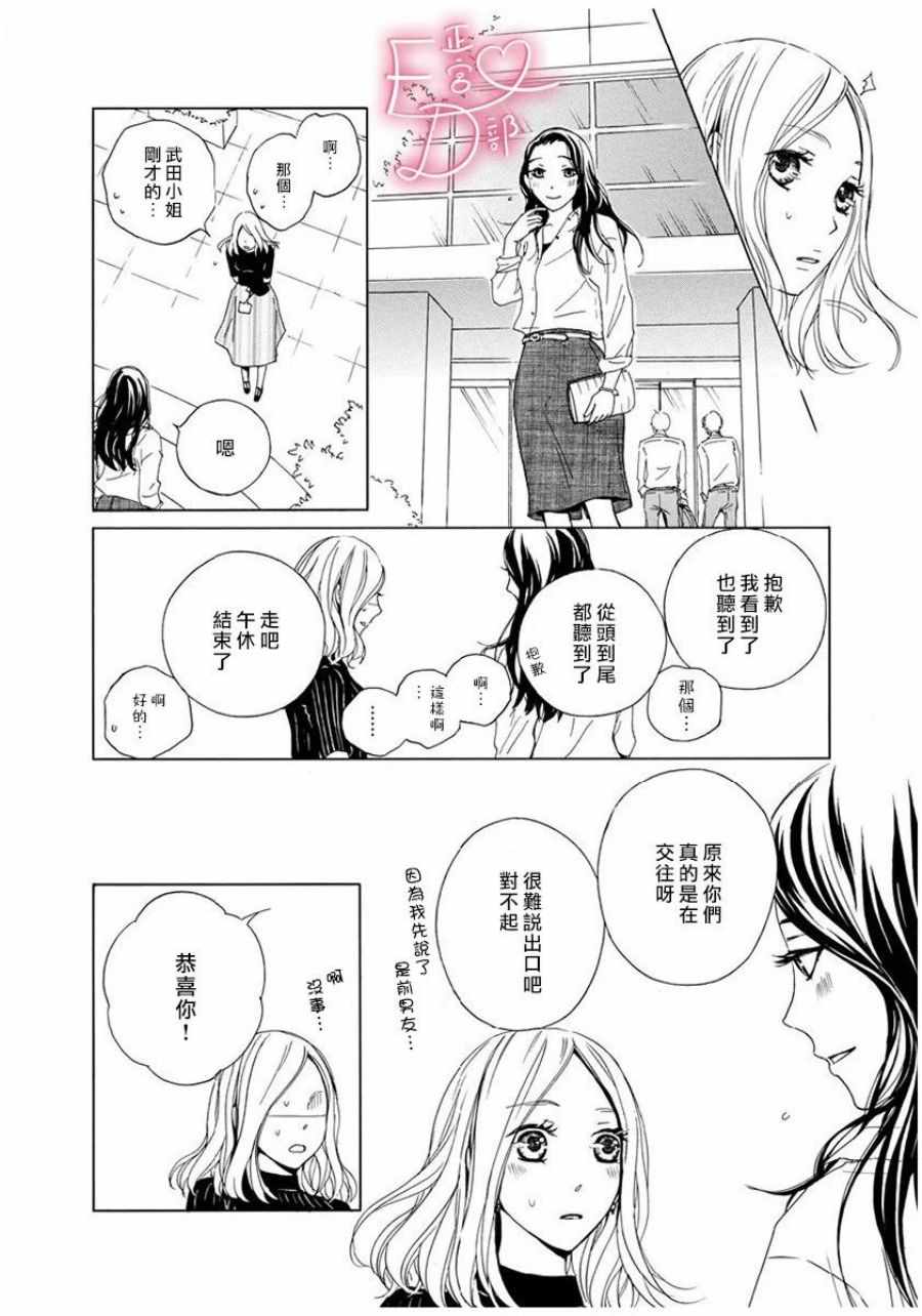 洁癖女视频漫画,第5话5图