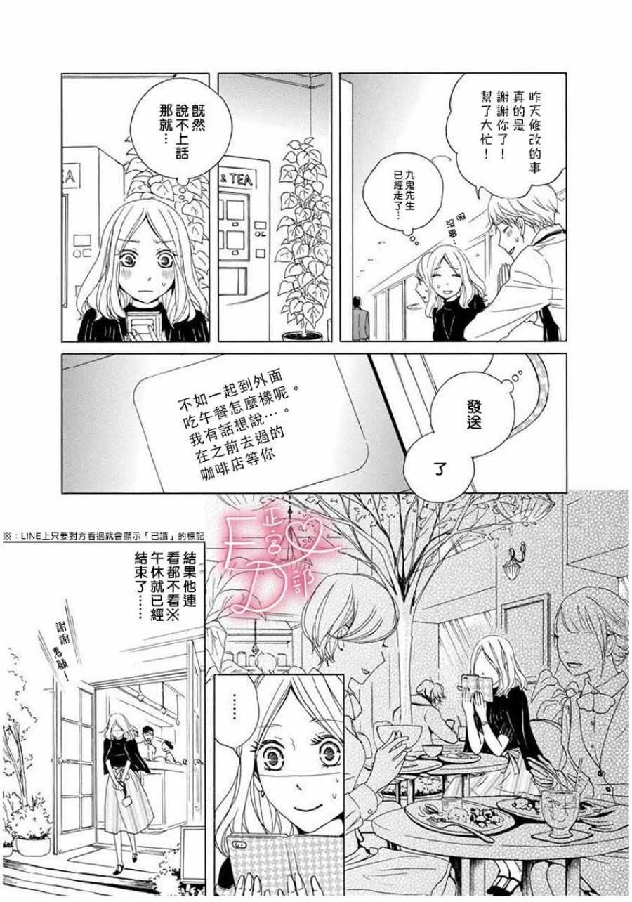 洁癖女视频漫画,第5话2图