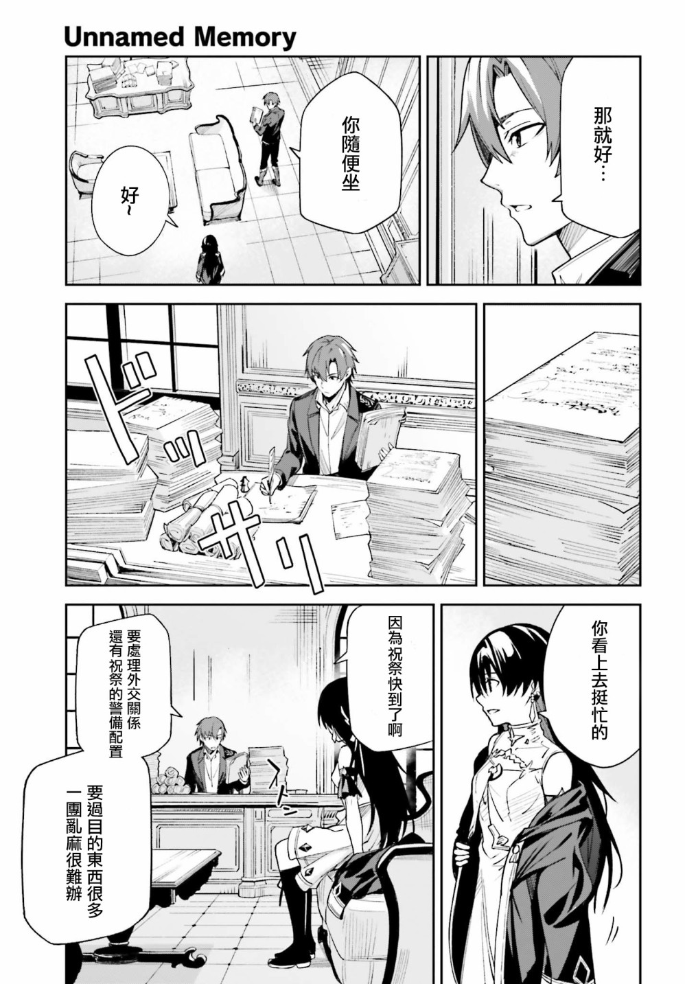 Unnamed Memory漫画,第2话2图