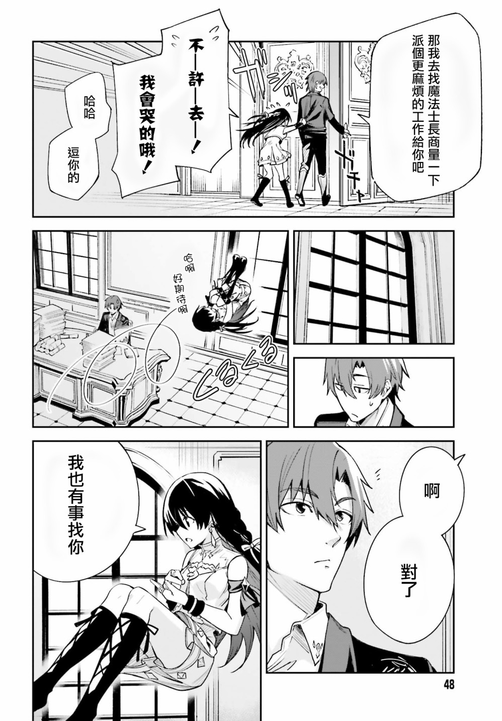 Unnamed Memory漫画,第2话4图