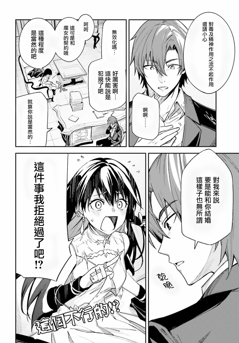 Unnamed Memory漫画,第2话5图