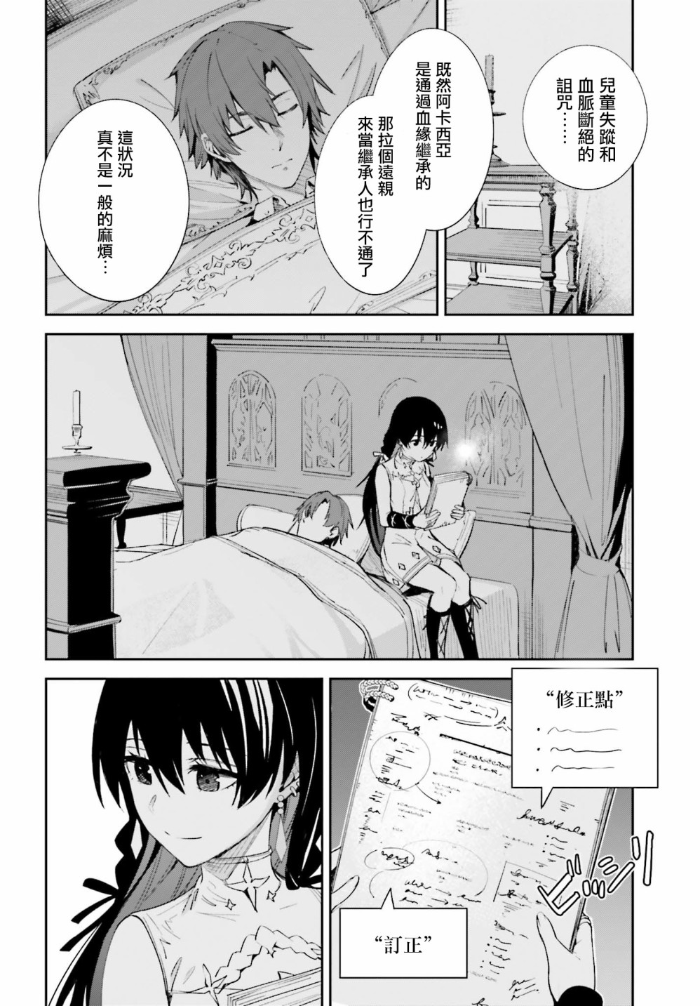 Unnamed Memory漫画,第2话1图