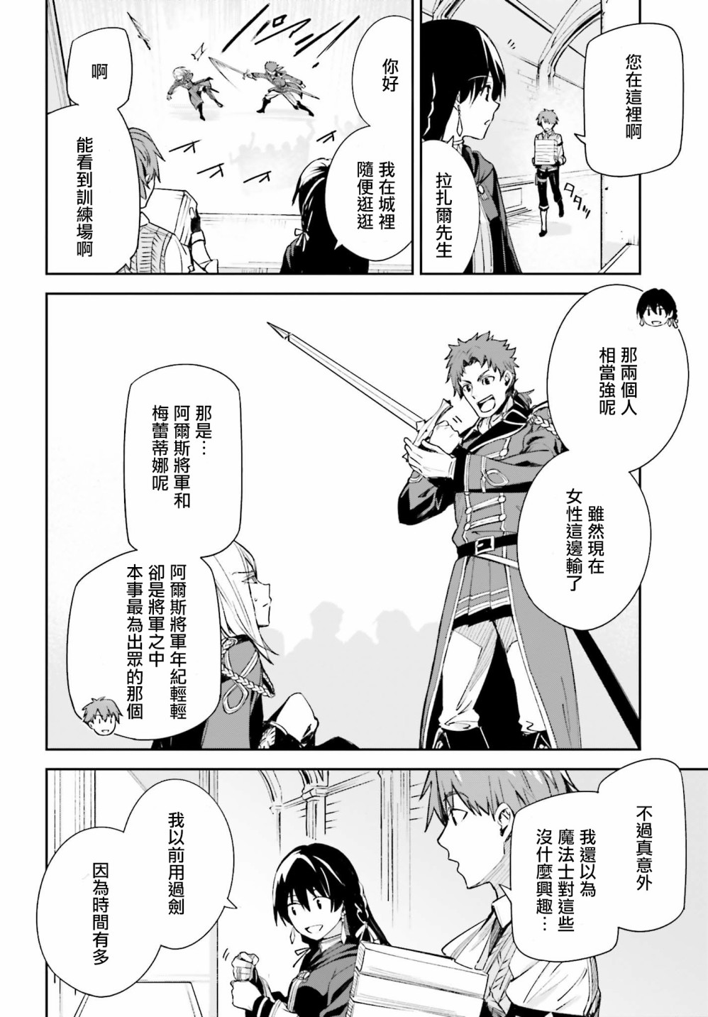 Unnamed Memory漫画,第2话2图