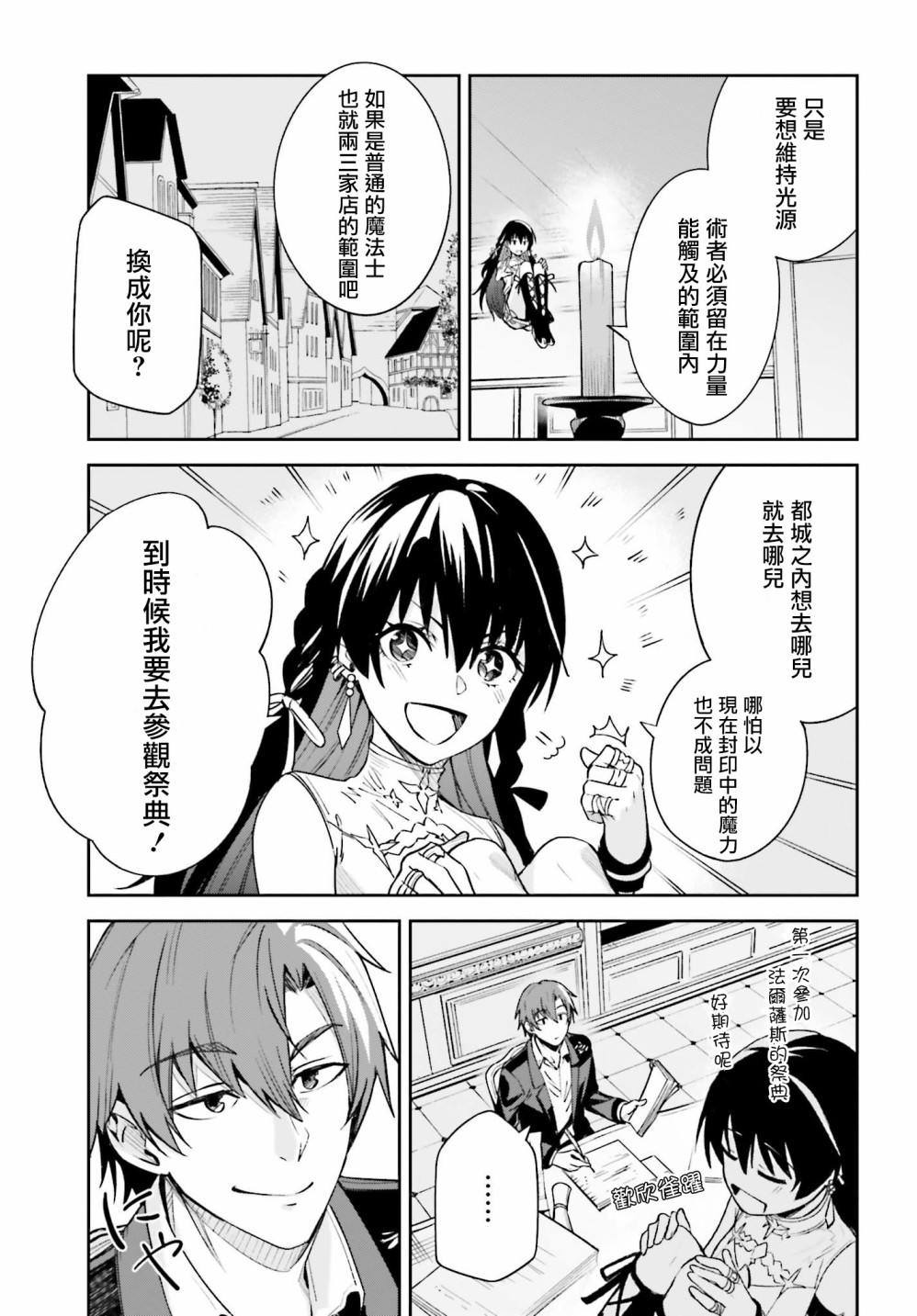 Unnamed Memory漫画,第2话3图