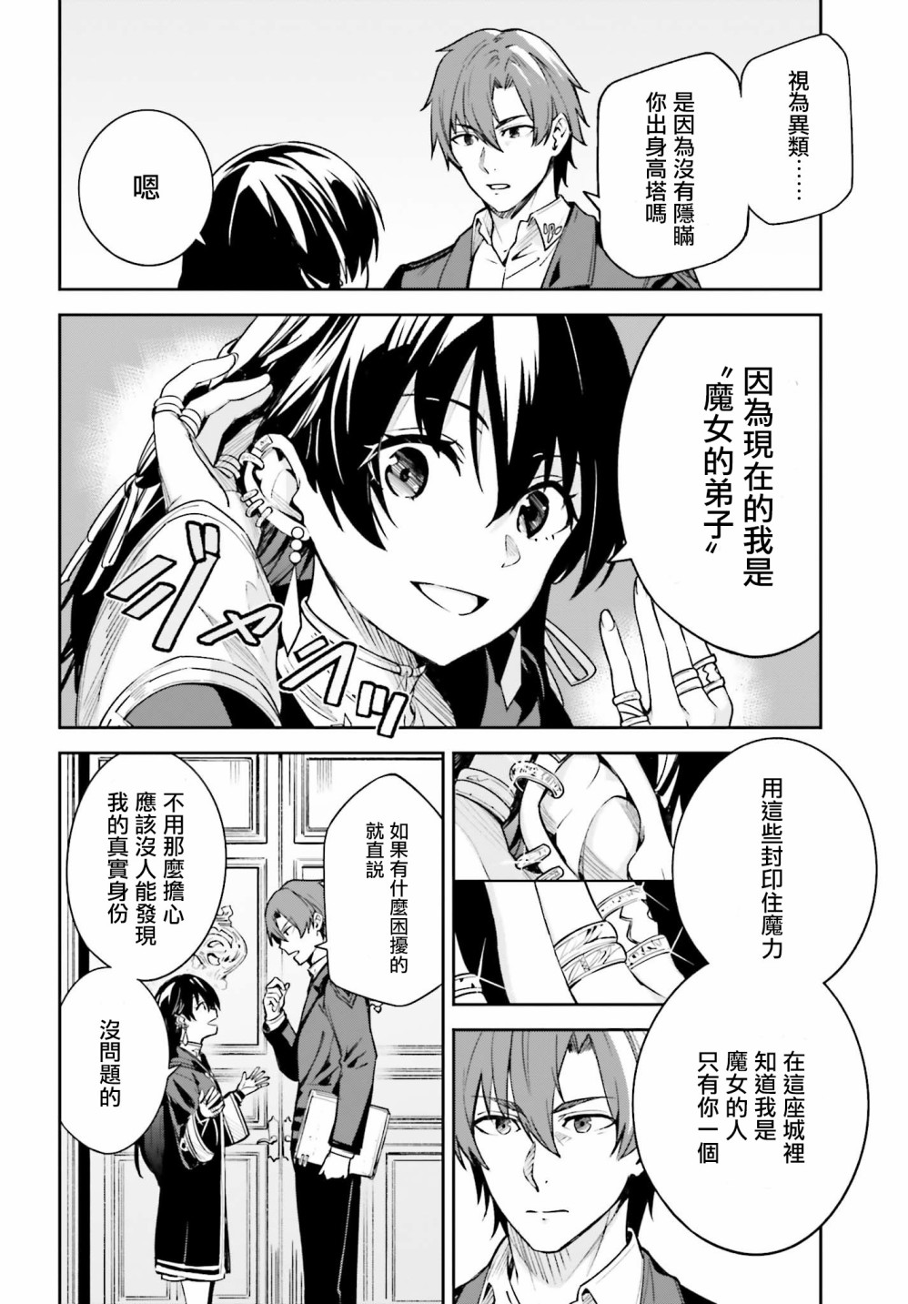 Unnamed Memory漫画,第2话1图