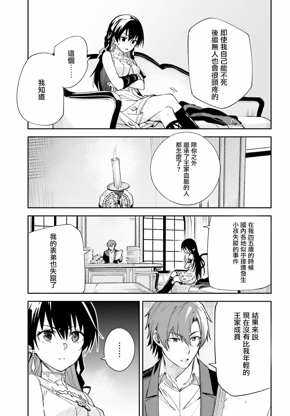 Unnamed Memory漫画,第2话1图