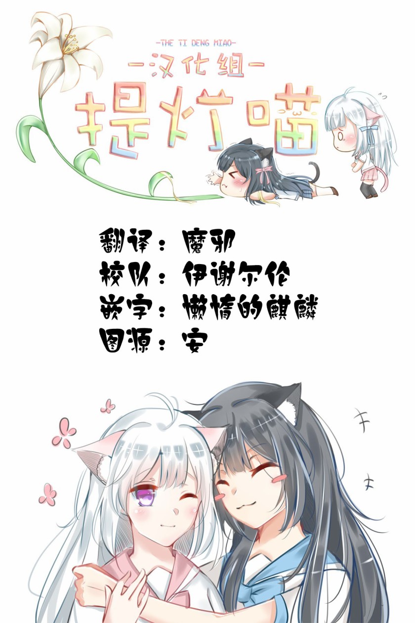 小红帽和狼少女漫画,第1话4图