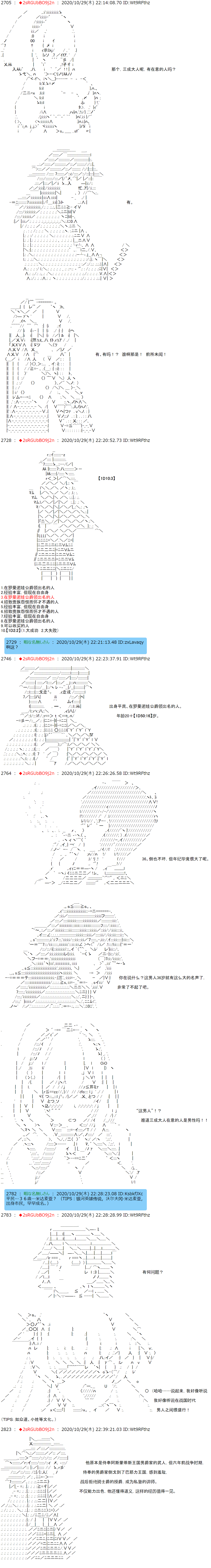 反派千金和石田三成  反派千金似乎在召唤三国志英雄(伪漫画,第8话4图