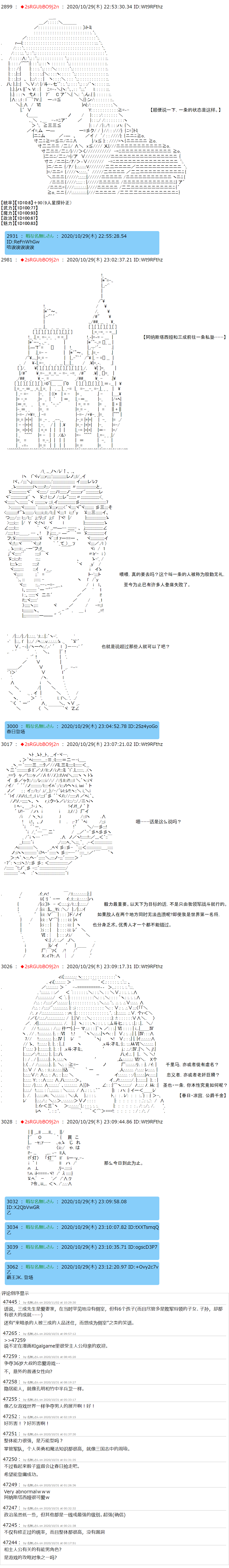 反派千金和石田三成  反派千金似乎在召唤三国志英雄(伪漫画,第8话1图