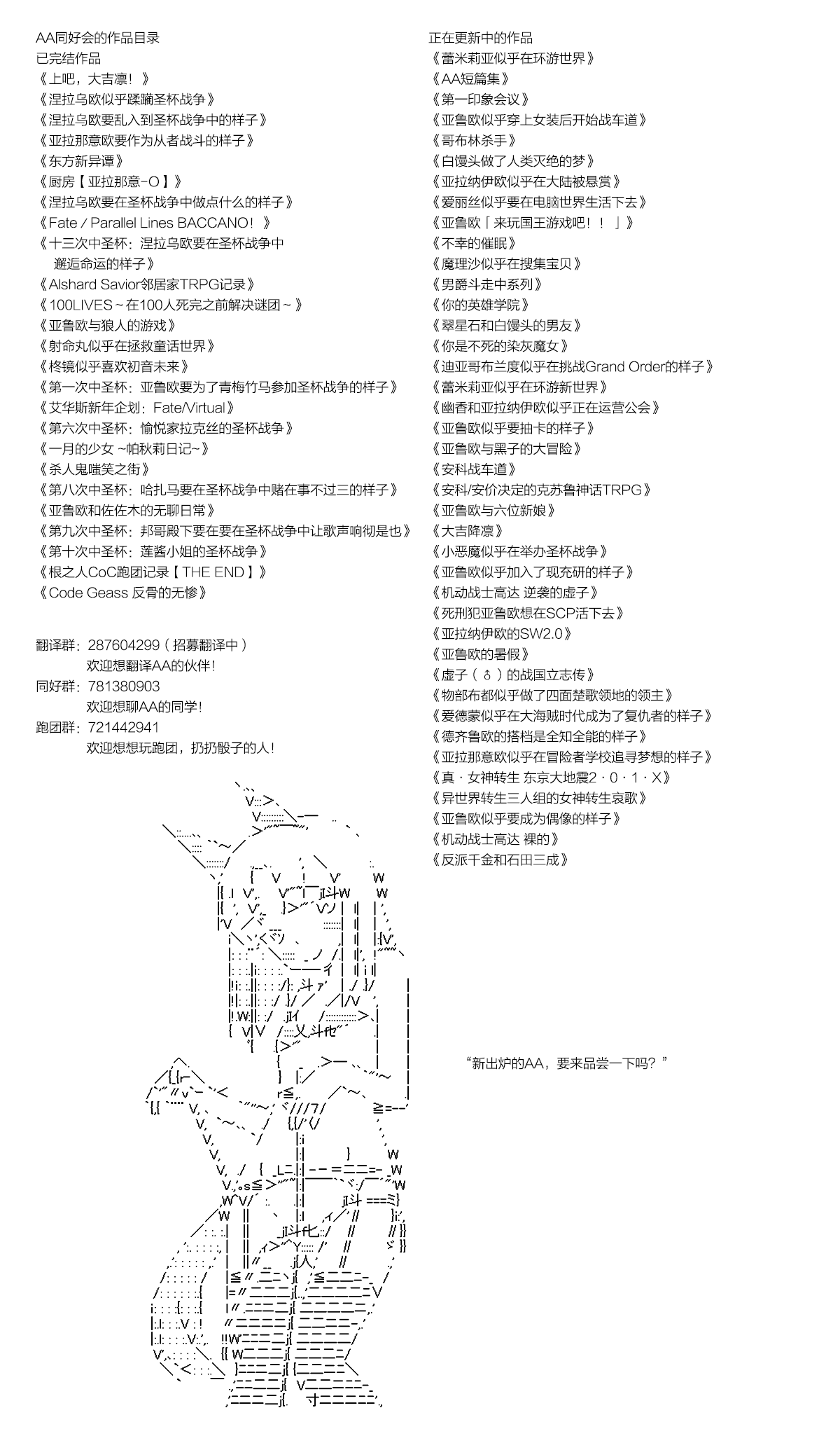 反派千金和石田三成  反派千金似乎在召唤三国志英雄(伪漫画,第8话2图