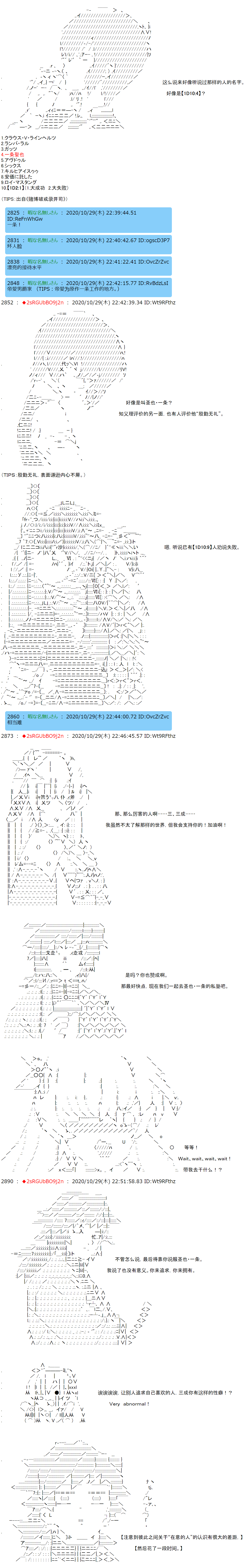 反派千金和石田三成  反派千金似乎在召唤三国志英雄(伪漫画,第8话5图