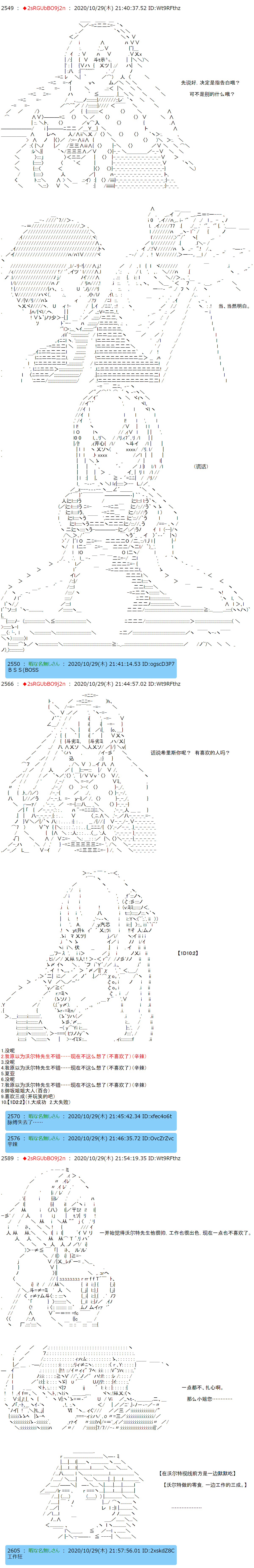 反派千金和石田三成  反派千金似乎在召唤三国志英雄(伪漫画,第8话2图