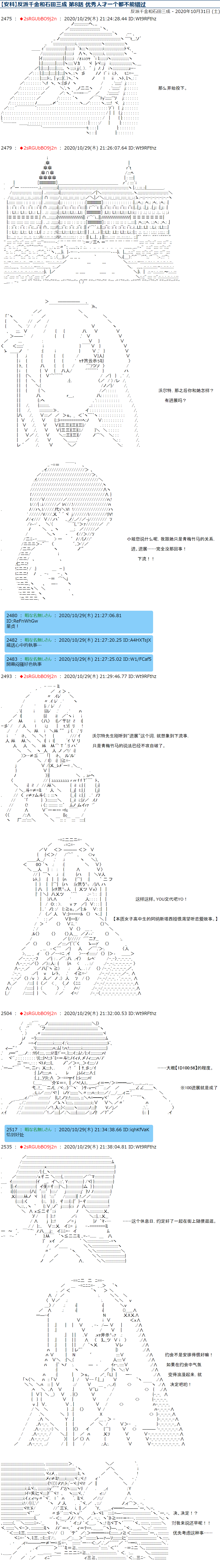 反派千金和石田三成  反派千金似乎在召唤三国志英雄(伪漫画,第8话1图