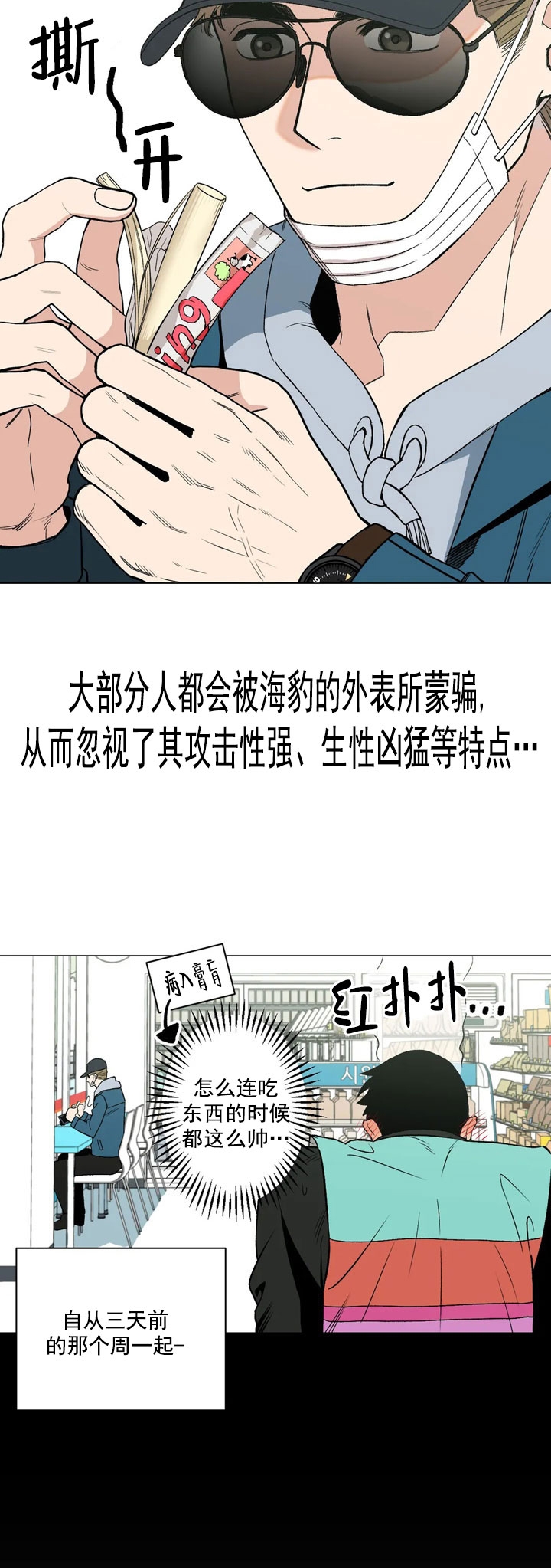 坠入爱河的杀手第二季漫画在线观看漫画,第5话1图