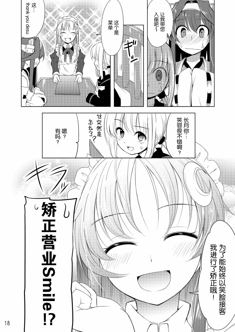 欢迎来到神风咖啡馆！漫画,第1话2图