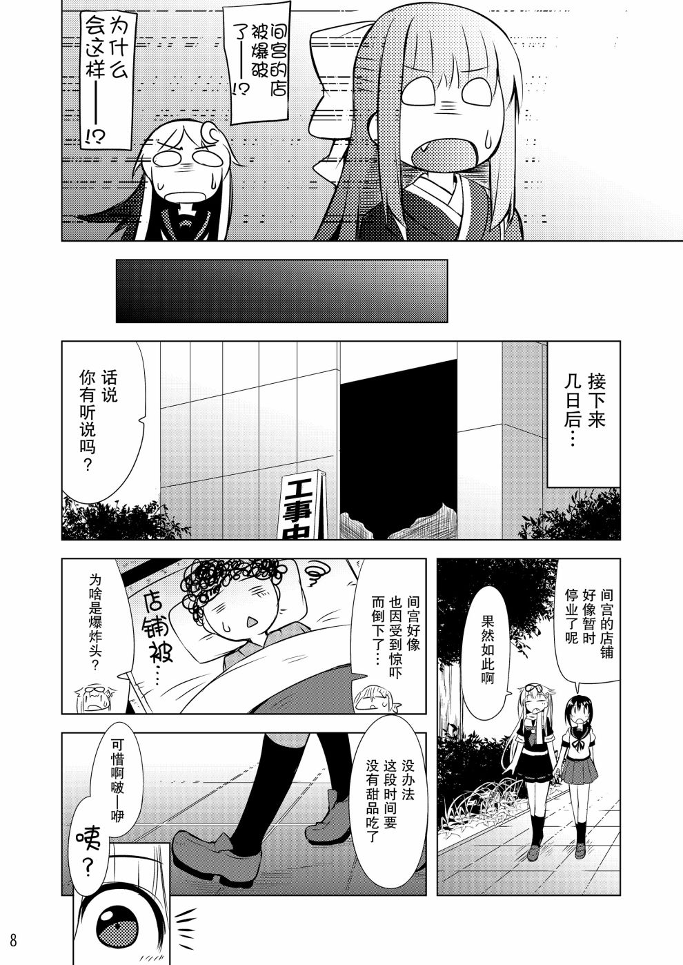 欢迎来到神风咖啡馆！漫画,第1话2图