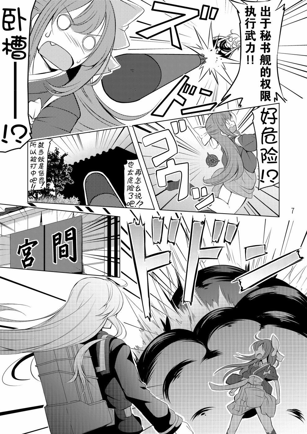 欢迎来到神风咖啡馆！漫画,第1话1图