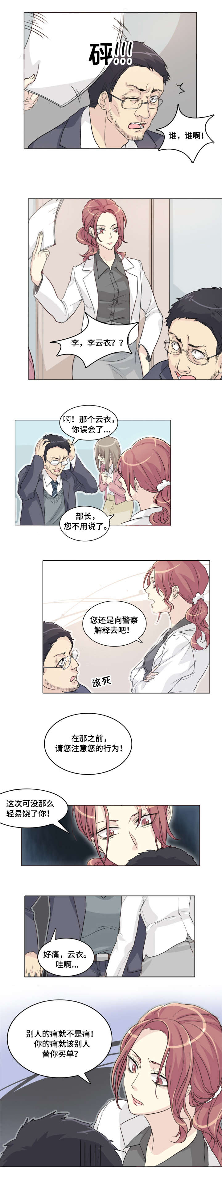 抢来的孩子是什么意思漫画,第1章：过世4图